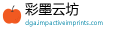 彩墨云坊